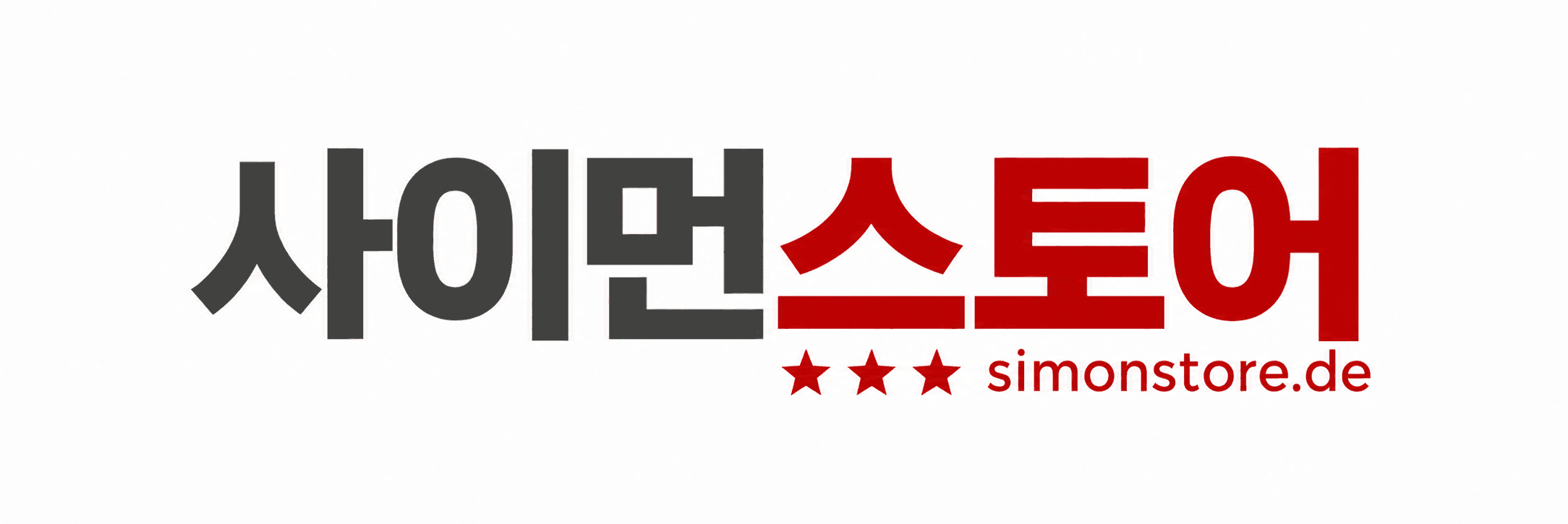 사이먼스토어